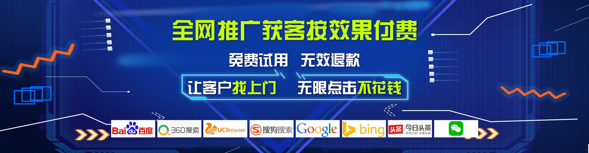 微山百度信息流
